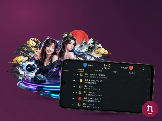 九博体育客户端，看球更方便