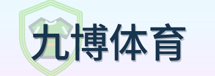九博体育 Logo